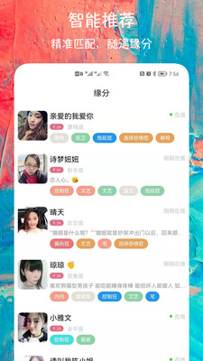 同城陌聊交友手机版  v1.2.8图3