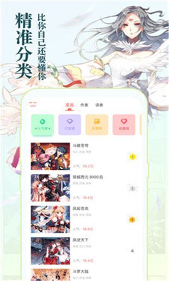 知音漫画破解版无数元宝  v5.7.0图2