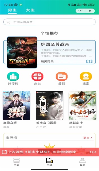 腾空书阁免费版官网下载  v4.9.2图2