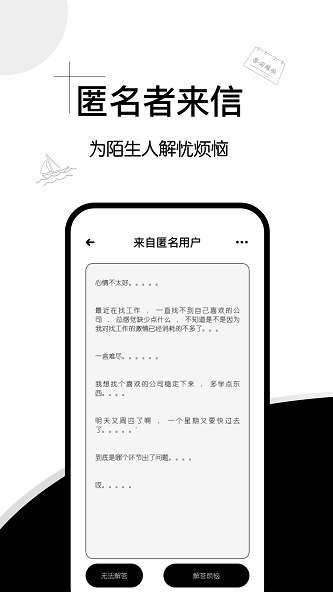 解忧集市2024  v1.0.0图2