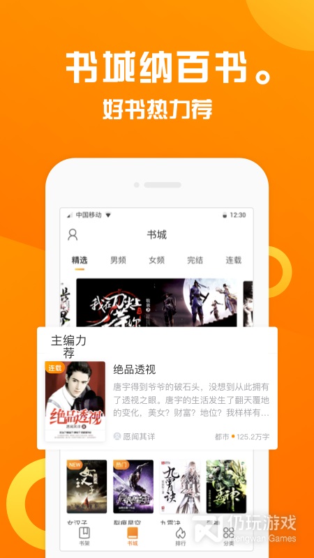 趣书屋最新版app  v1.1.1图1