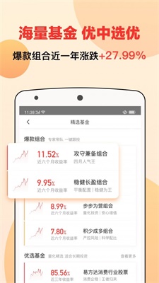 宜人财富app最新版下载苹果  v8.3.2图3