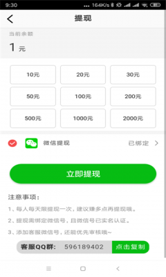 清风网下载  v0.0.1图3