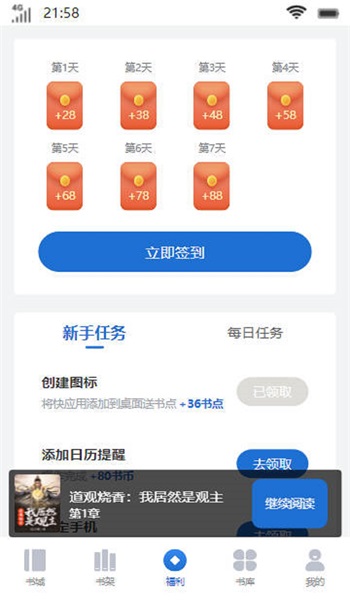 惊雀书楼安卓版  v1.0.2图2