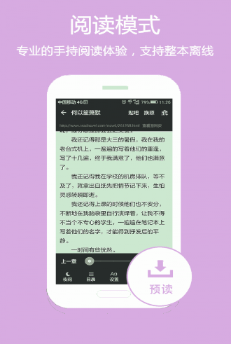 斗破苍穹小说免费阅读全文无弹窗  v1.2图1