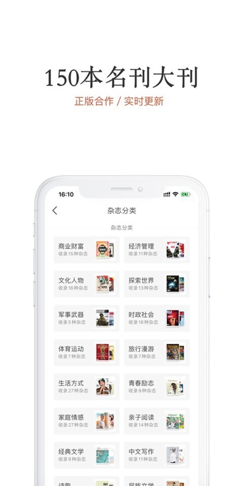 名刊会app官网  v4.2.0图1