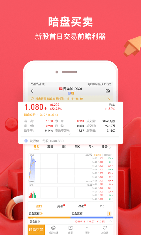 华盛通app官方下载安装苹果