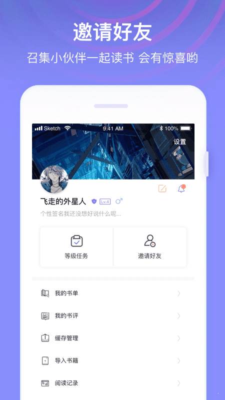 全网小说最全的软件免费ios