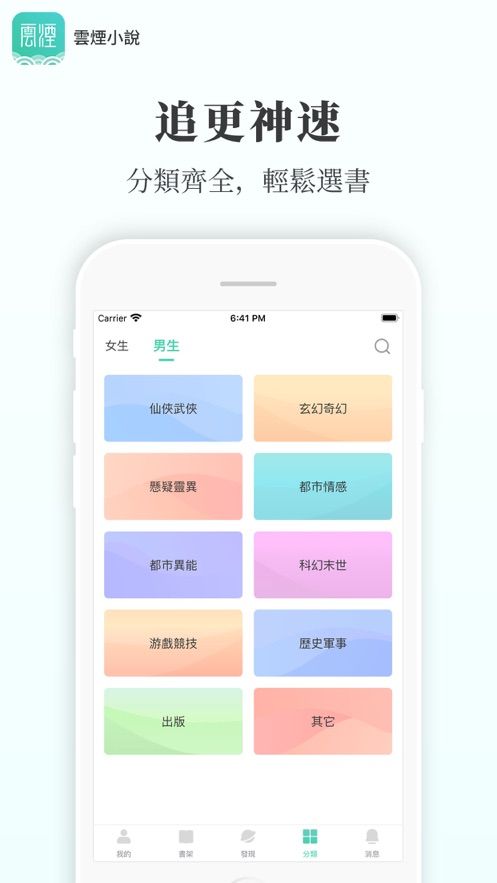 云烟小说下载  v5.2.1图2