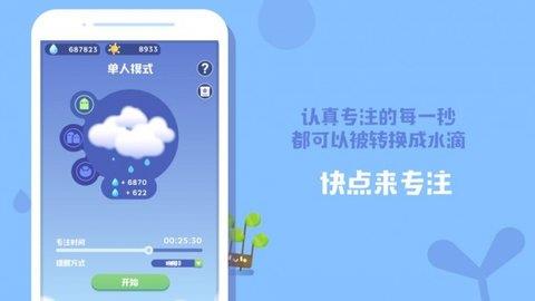 时间花园  v3.2.7图2