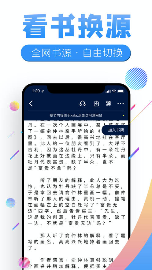 飞卢书屋软件下载免费  v7.23图2