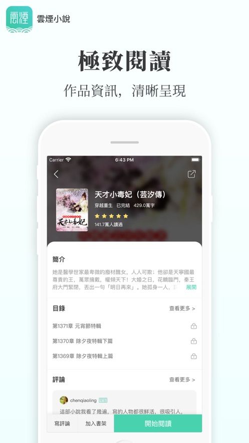 春日云烟小说在线阅读全文免费  v5.2.1图1