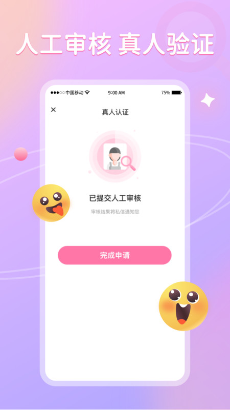 聊悦聊天软件下载官网免费版  v1.0图1