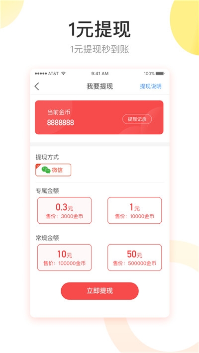 快转头条免费版下载安装苹果版  v1.1.1图3