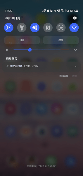 睡眠定时器  v1.1.0图3