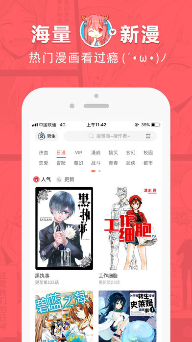 哈哈漫画手机版下载安装官网最新版  v0.0.1图3