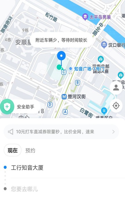 添猫出行  v1.0.3图3