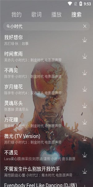 丢脸音乐安卓版下载安装最新版手机  v1.0图2