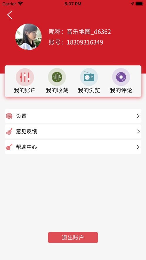 音乐地图最新版下载免费安装  v1.0.0图2