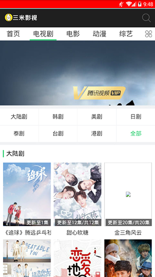 三米影视破解版下载安卓手机  v1.0.2图2