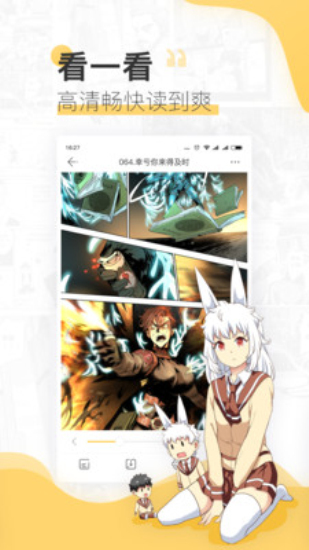 嘿哟漫画最新版下载苹果版免费  v3.42图3