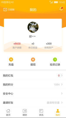 星时贷app