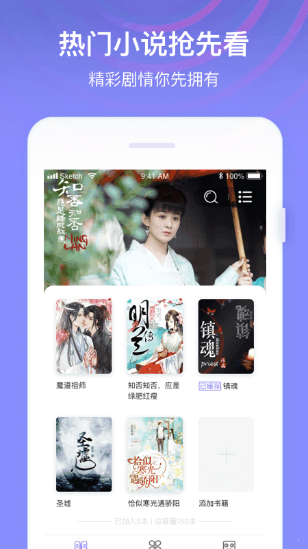 全网小说最全的软件免费ios  v1.0图2