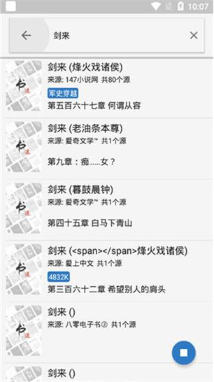 书迷小说app下载安卓最新版本安装  v1.3.0图3