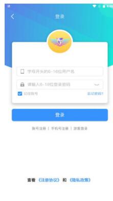 易得天下  v2.1图3