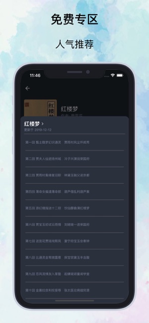 知否阅读安卓版免费下载百度网盘  v1.0.0图1