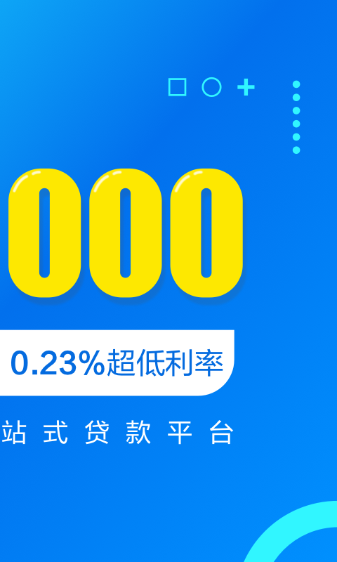 小乐掌柜贷款app