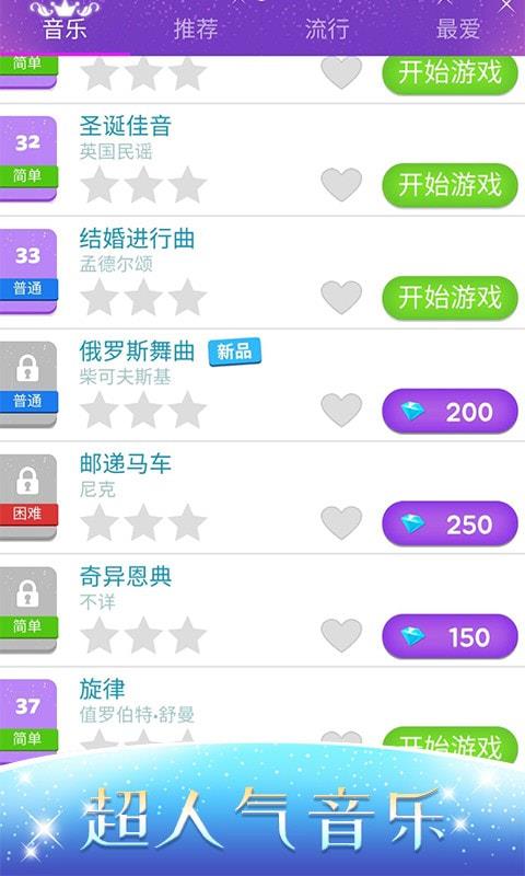 音乐达人app下载苹果版安装最新版免费  v1.0.3图5