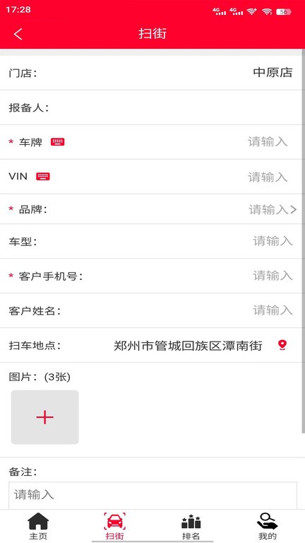 中鑫之宝智能门店  v2.1.35图3