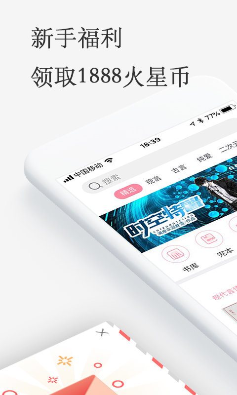 火星女频小说最新版本在线阅读下载安装  v2.5.8图3