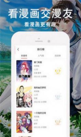 迷情漫画手机版下载免费