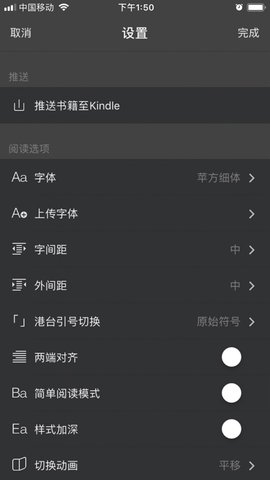 EPUB阅读器下载  v1.6图2