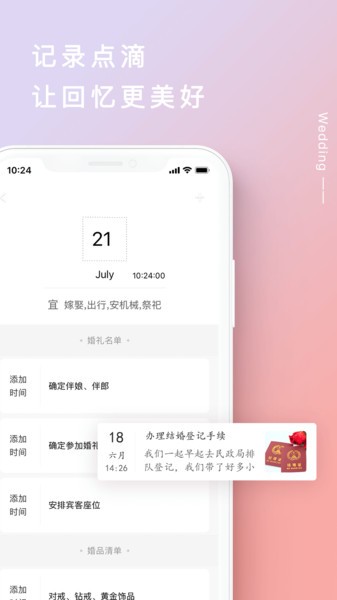 格乐利雅婚嫁  v3.7.8图3