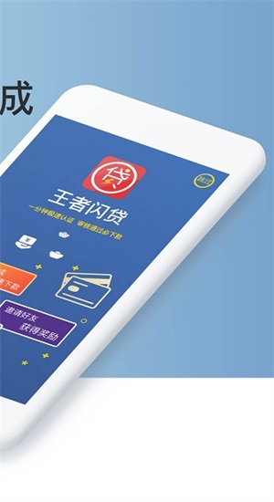 王者时贷手机版  v3.55图1