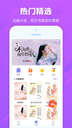 追书云阅读  v1.0图2