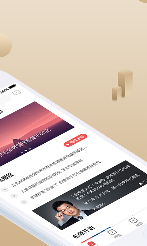 呱呱财经下载官网安装app  v6.2.9图2