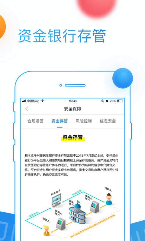 积木盒子app下载安装苹果版官网  v5.9.2图2