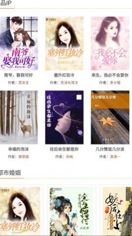 愚猫看书最新版下载苹果手机  v2.0图1