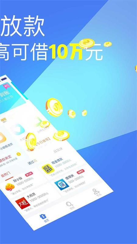 容易借贷平台  v2.7图2