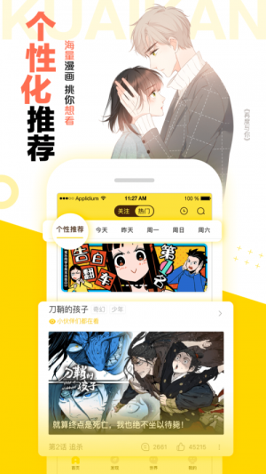 漫画集中营最新版下载安装苹果手机免费  v2.9图1