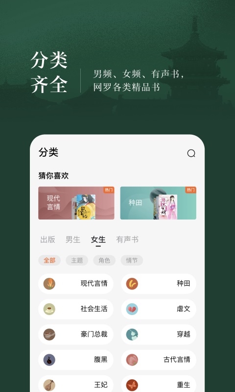 我来读小说最新版下载安装  v1.1图2