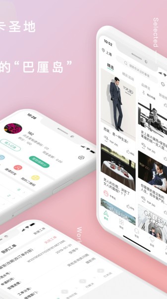 格乐利雅婚嫁  v3.7.8图2