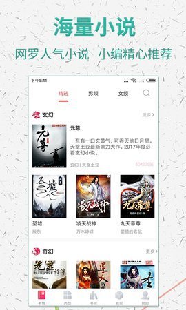 棉花糖小说网TXT下载网站特种兵在都市  v5.1.530图3