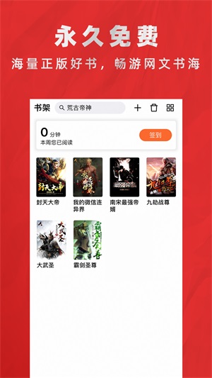 快追全本免费小说手机版  v1.0图3