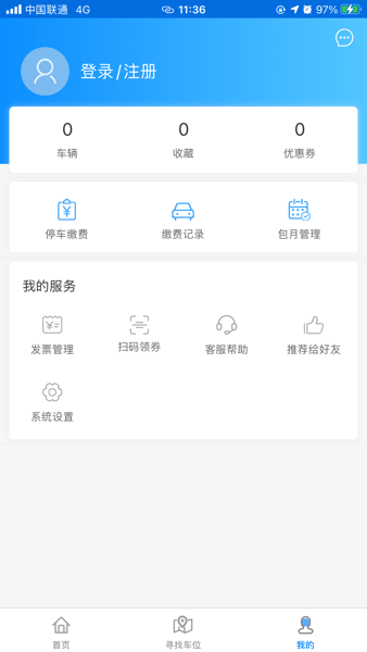 洪雅智慧城市手机版  v1.0.5图2