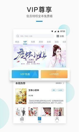 白马楼文学书屋手机版下载安装  v1.0图2